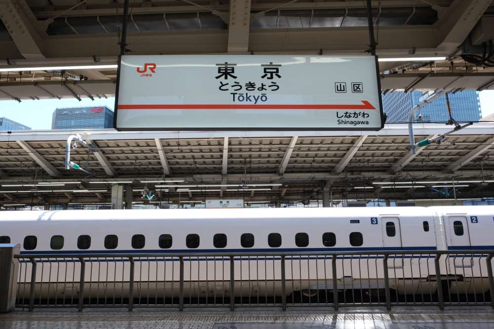 東京駅の駅名板と新幹線